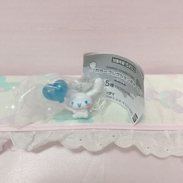SANRIO サンリオキャラクターズ カラーコレクションチャーム BLUE シナモロール