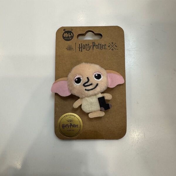 ハリーポッター ドビー ぬいぐるみバッジ ぬいバッジ ぬいぐるみ マスコット