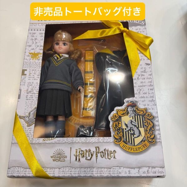 リカちゃん ハリーポッター ハッフルパフ コラボ マホウドコロ