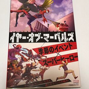 イヤー・オブ・マーベルズ アメコミ marvel