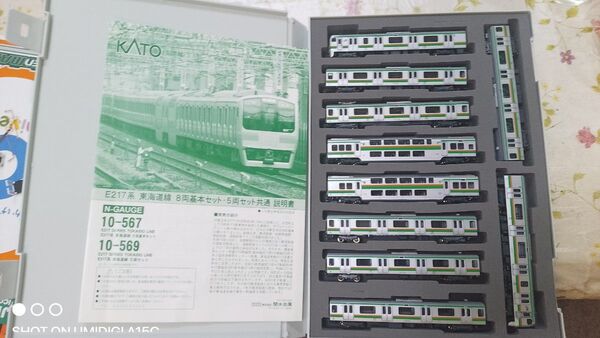 KATO 10-567 E217 東海道線 湘南色 10両セット