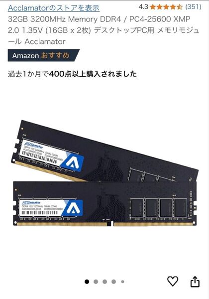 デスクトップPC用メモリ 3200MHz DDR4 16GB×2