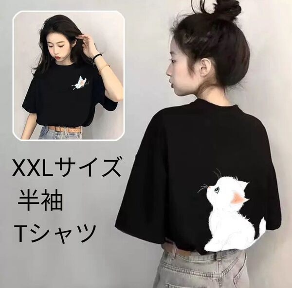 猫 ネコ Tシャツ 大きめ ゆったり 海外 韓国 蝶 バタフライ シンプル ワンポイント プリント 動物 モチーフ XXL 黒
