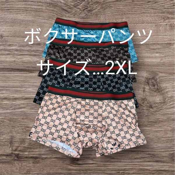 ボクサー パンツ メンズ 下着 アンダーウェア ストレッチ 吸汗 速乾 通気性 快適 カジュアル トレンド 海外 韓国 2XL