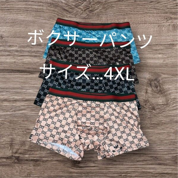 ボクサー パンツ メンズ 下着 アンダーウェア ストレッチ 吸汗 速乾 通気性 快適 カジュアル トレンド 海外 韓国 4XL