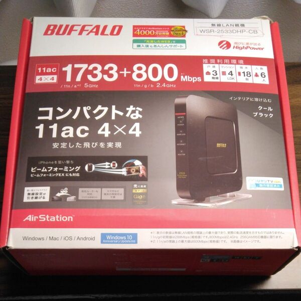 バッファロー エアステーション 11ac対応Wi-Fiルーター WSR-2533DHP-CB (クールブラック)