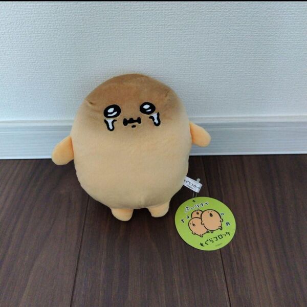 もぐらコロッケ おソースぬいぐるみ ナガノキャラクターズ ぽたり