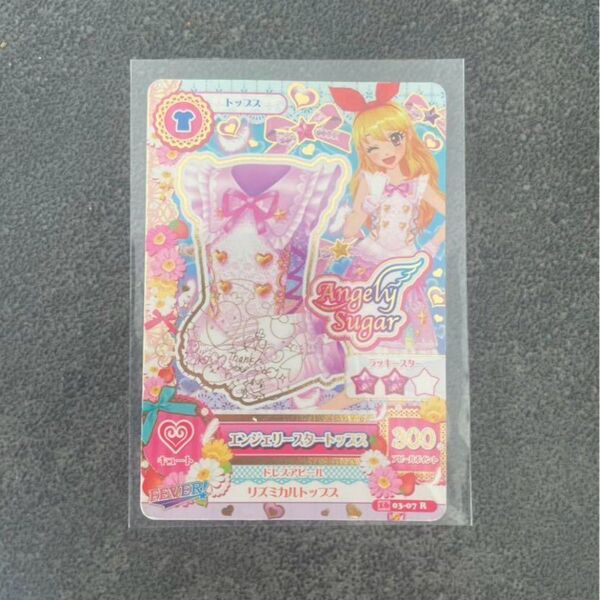 アイカツ サイン入り エンジェリースタートップス アイカツカード 星宮いちご