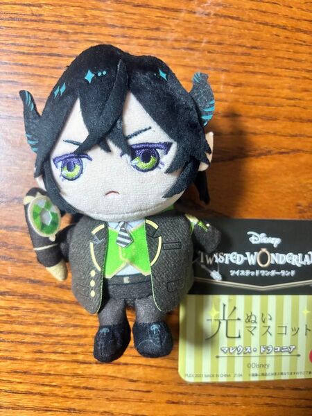 【人気】希少ツイステ 光ぬいマスコット ぬいぐるみ ディアソムニア寮 マレウス