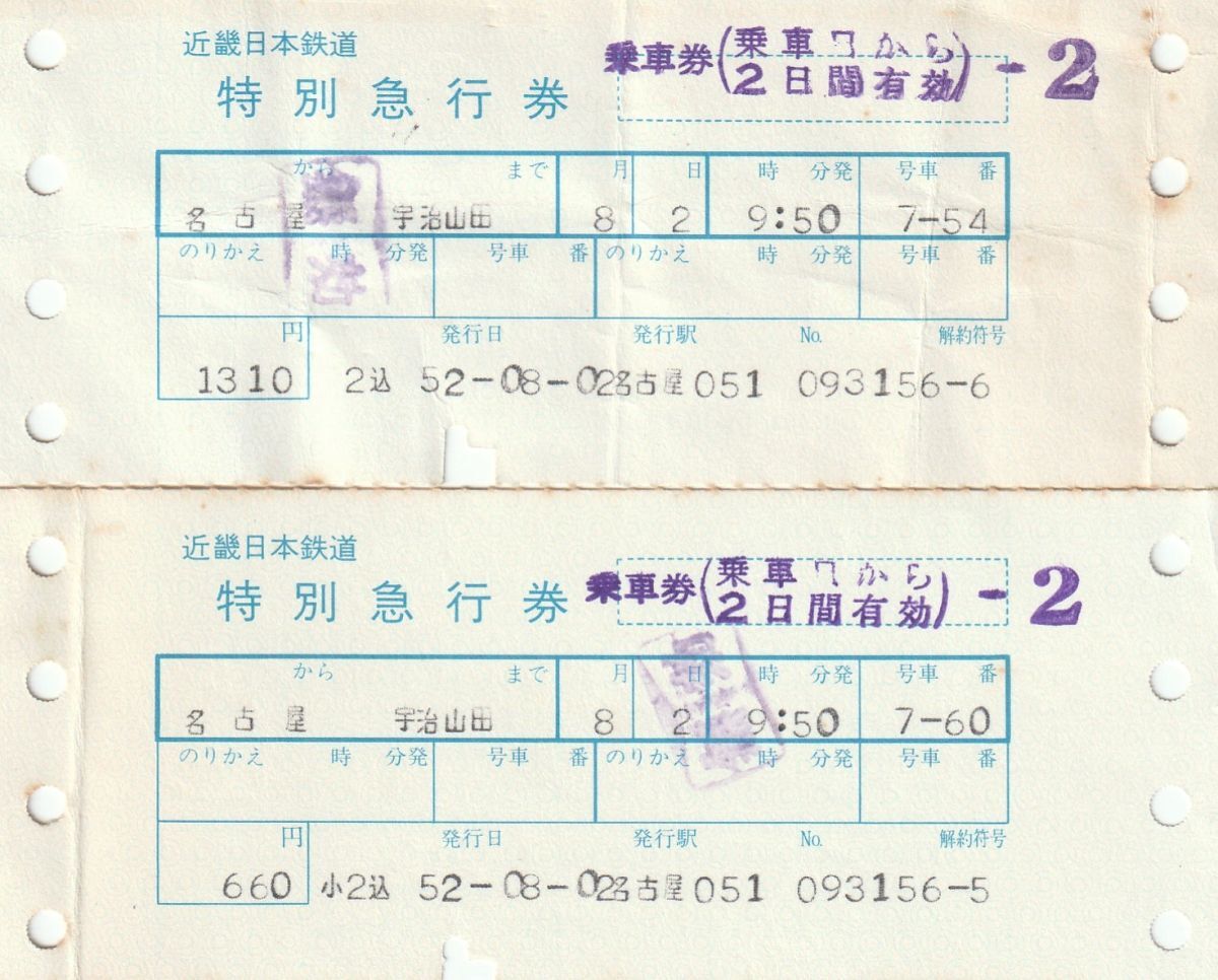 Yahoo!オークション -「宇治山田」(鉄道) の落札相場・落札価格