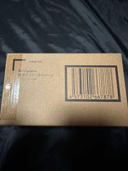 仮面ライダーギーツ タイクーン ブジンソード S.H.Figuarts 未開封新品
