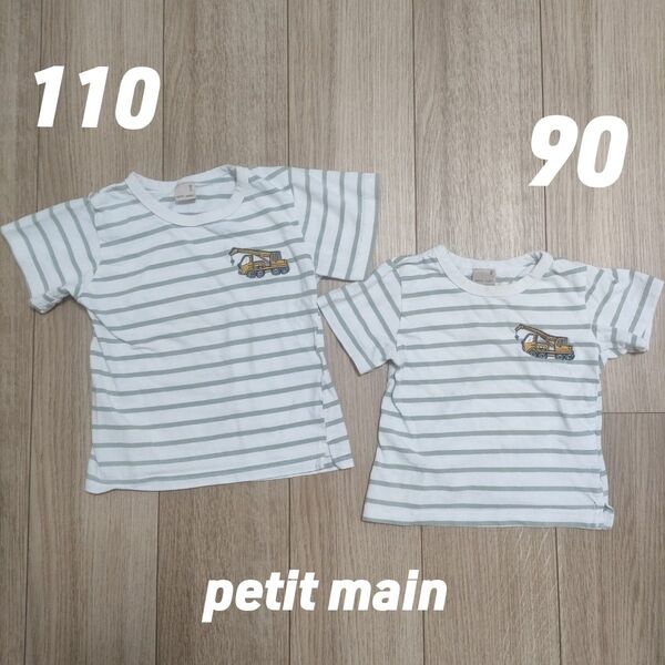 petit main お揃いTシャツ
