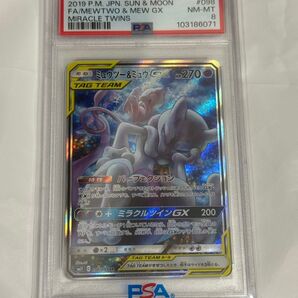 PSA8 ミュウツー&ミュウGX SR SM11 ミラクルツイン