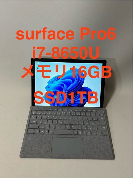 Surface Pro 6/Core i7-8650U/SSD1TB/メモリ16GB #su01