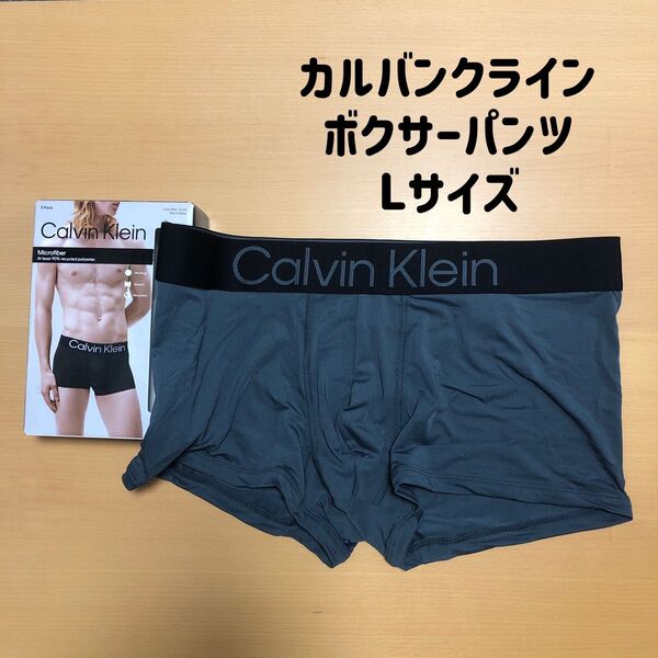 新品 カルバンクライン ボクサーパンツ Calvin Klein Lサイズ グレー 下着 男性ボクサー