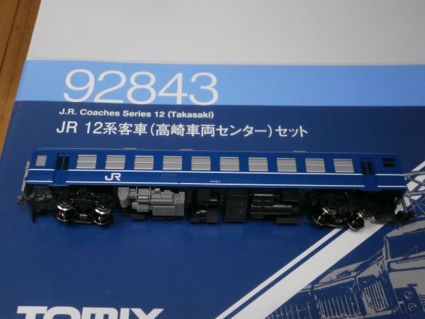 12系客車(高崎車両センター) 7両セット | TOMIX(トミックス