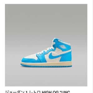 NIKE AIR JORDAN 1 RETRO HIGH OG "UNC"