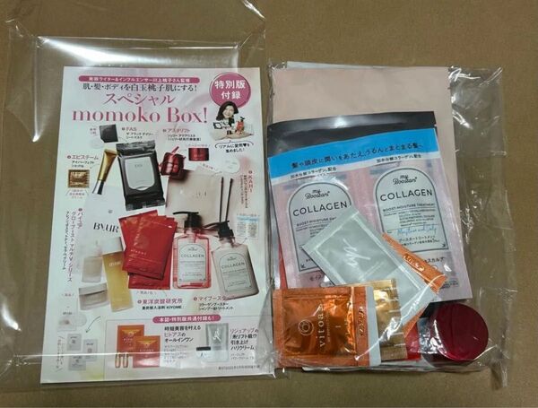 美ST 5月号 特別版 付録のみ