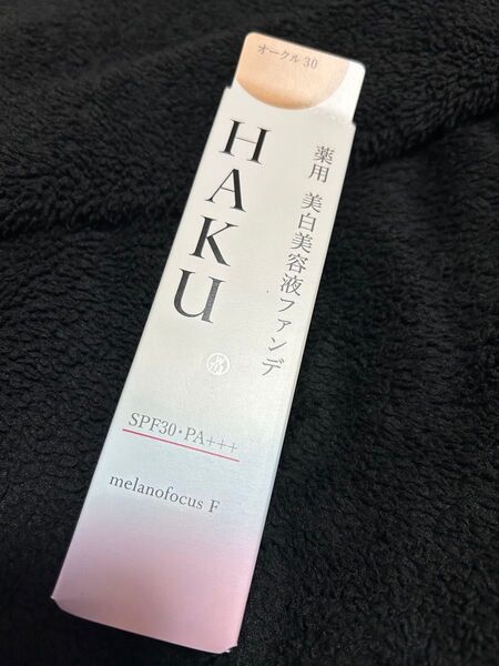 HAKU薬用美白美容液ファンデ★オークル30