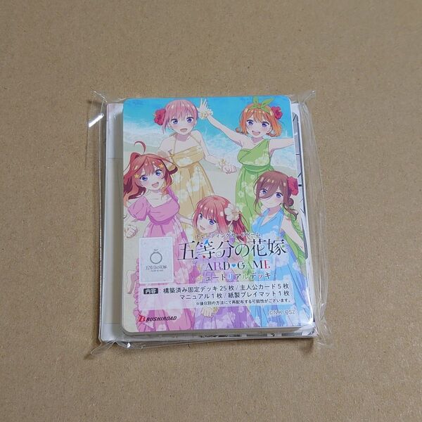 五等分の花嫁 CARD GAME