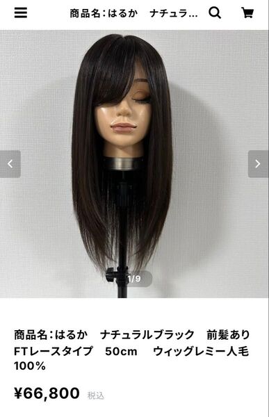 百合子ウィッグ はるか ナチュラルブラウン 前髪あり FTレースタイプ 50cm サイズLウィッグ