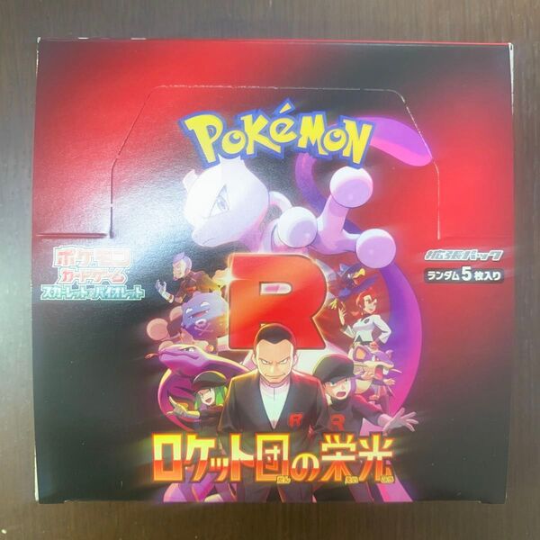 【新品未開封】ポケモンカード拡張パック ロケット団の栄光 1BOX【匿名配送】
