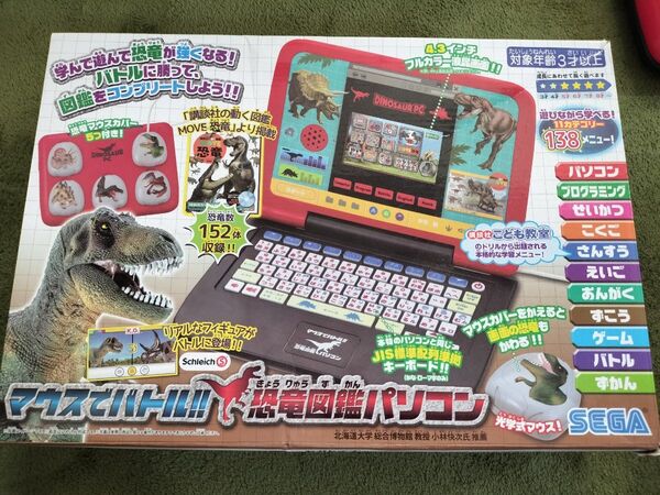 【美品】セガトイズ 恐竜図鑑パソコン 知育玩具