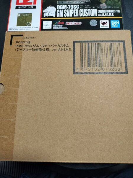 欠品有り ROBOT魂 ジム・スナイパーカスタム(ジャブロー防衛隊仕様)①
