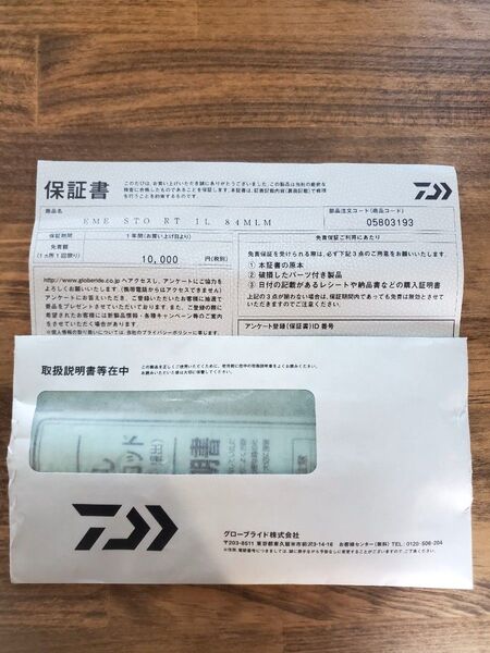ダイワ ストイストrt IL84MLM 保証書 インターライン エメラルダス