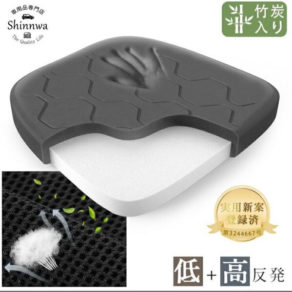 低反発+高反発 シートクッション 座布団 椅子 クッション 車 座ぶとん 滑り止め 通気性 メッシュ生地 ダイニングチェア