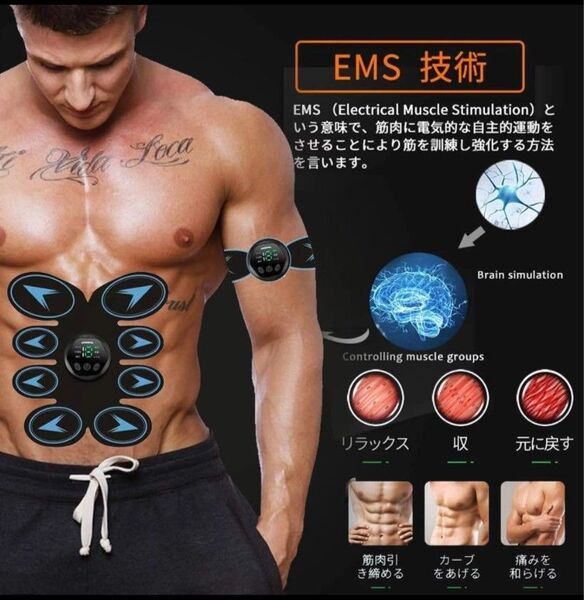 EMS 腹筋ベルト 腹筋 引き締め 液晶表示 USB充電式 腕ベルト 筋トレ器具 6種類モード 18段階強度調節 男女兼用