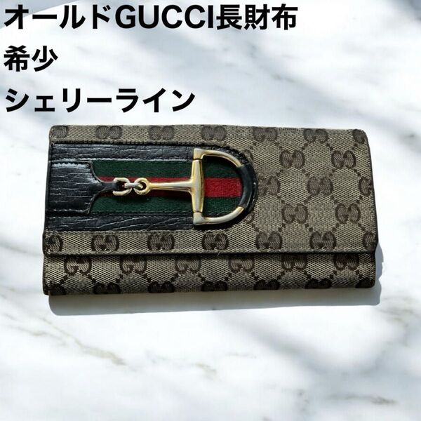 希少 ヴィンテージ グッチ GUCCI 長財布 GGキャンバス レザー ダークブラウン シェリーライン