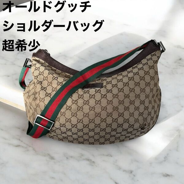 ヴィンテージ 希少 オールドGUCCI グッチ ショルダーバッグ GGキャンバス シェリーライン紐 ブラウン系