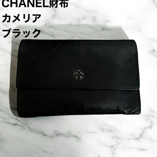 CHANEL シャネル 財布 レザー カメリア 小銭入れ別 コンパクト 二つ折り ブラック