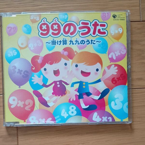 くくのうた 99のうた