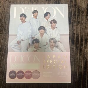 DICON JAPAN SPECIAL EDITION volume10 BTS