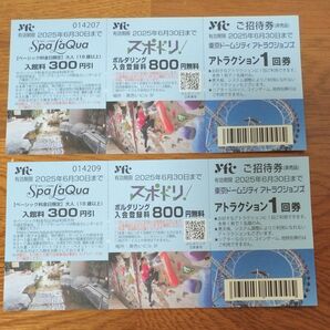 【2枚セット】スパラクーア、スポドリ!、割引券、東京ドームシティ アトラクションズアトラクション1回券
