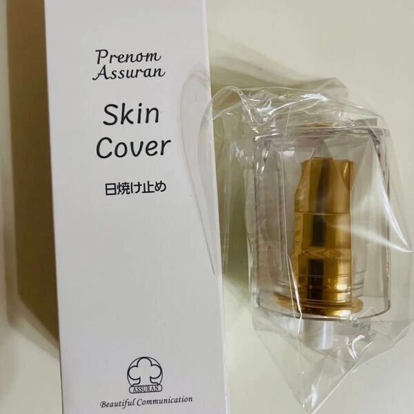 【新品未開封】アシュラン スキンカバー ポンプ付き SPF44 50g