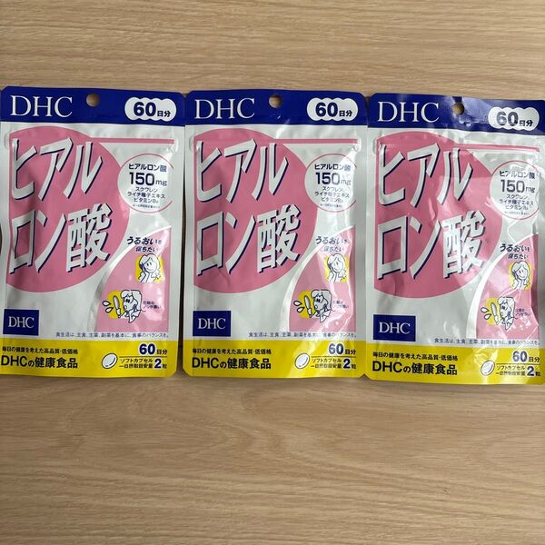 DHC ヒアルロン酸 120粒入 60日分×3袋セット送料無料