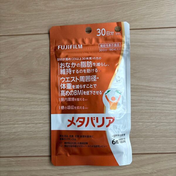 富士フイルム メタバリア 30日分 180粒 送料無料
