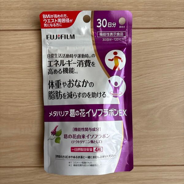 メタバリア 葛の花イソフラボンEX 30日分/120粒 送料無料