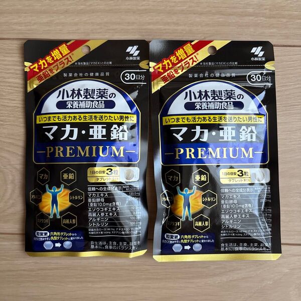 小林製薬 マカ・亜鉛 プレミアム 30日分×2袋セット送料無料