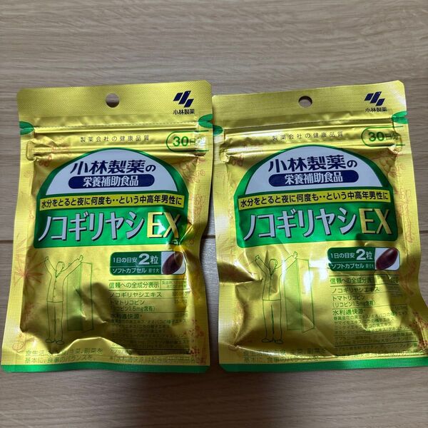 小林製薬 ノコギリヤシEX 30日分 60粒 ×2袋セット送料無料