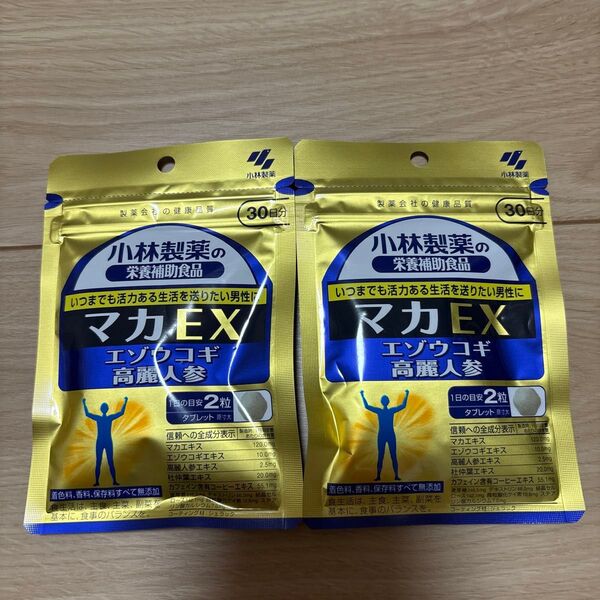 小林製薬 マカEX 30日分 60粒×2袋セット送料無料