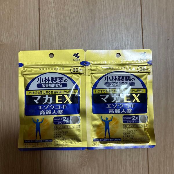 小林製薬 マカEX 30日分×2袋セット送料無料