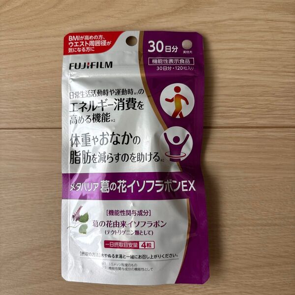 メタバリア 葛の花イソフラボンEX 30日分/120粒 送料無料