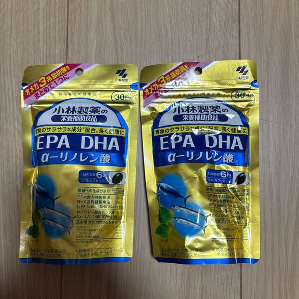 小林製薬 EPA DHA α-リノレン酸 30日分×2袋セット送料無料