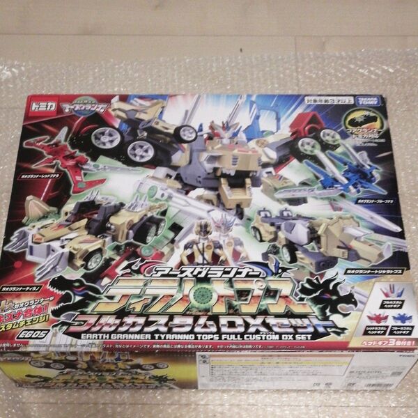 新品未開封 タカラトミー TAKARA TOMY トミカ絆合体 アースグランナー EG05 ティラノトプス フルカスタムDXセット