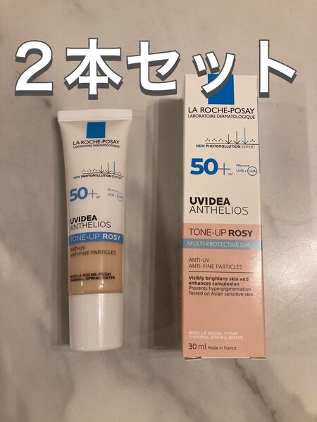 ラロッシュポゼ トーンアップ ローズ 30ml 新品 日焼け止め 下地 × 2本