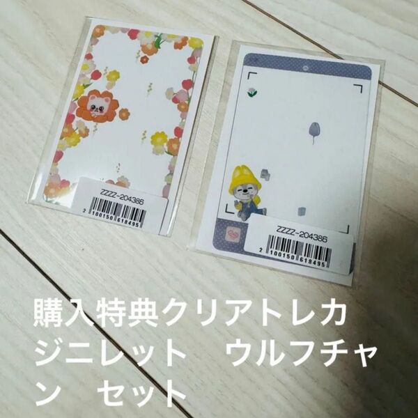 スキズポップアップ購入特典トレカ クリアカード バンチャン ヒョンジン